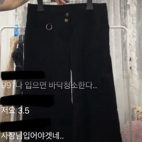 페페빈티지 팬츠 바지 y2k 와투케 긱시크 와이즈걸 큐빈티지