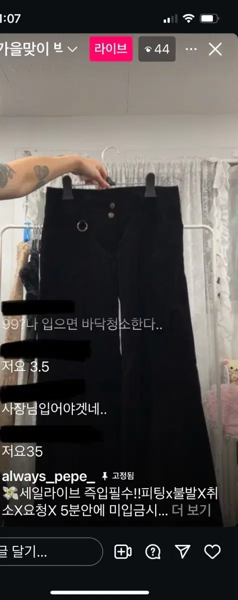 페페빈티지 팬츠 바지 y2k 와투케 긱시크 와이즈걸 큐빈티지