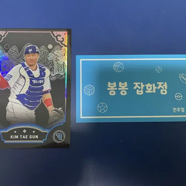 2022 KBO 프로야구 레인보우 리미티드 삼성라이온즈 김태군