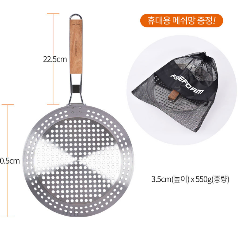 군밤 캠핑삼겹살 직화바베큐 그릴 불맛 스테인리스 구멍후라이팬