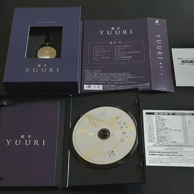 유우리 YUURI 2집 앨범 니 (CD+굿즈) 회중시계 첨부 한정반