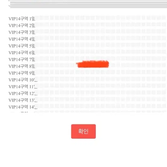 세븐틴 콘서트 고양콘 첫콘 양도 vip 현장도움ㅇ