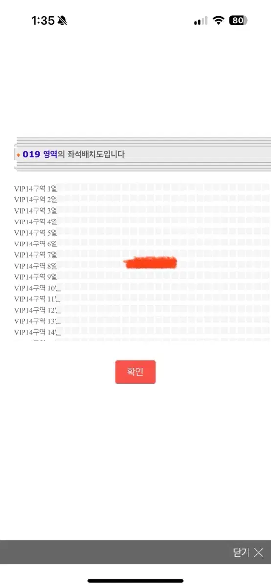 세븐틴 콘서트 고양콘 첫콘 양도 vip 현장도움ㅇ