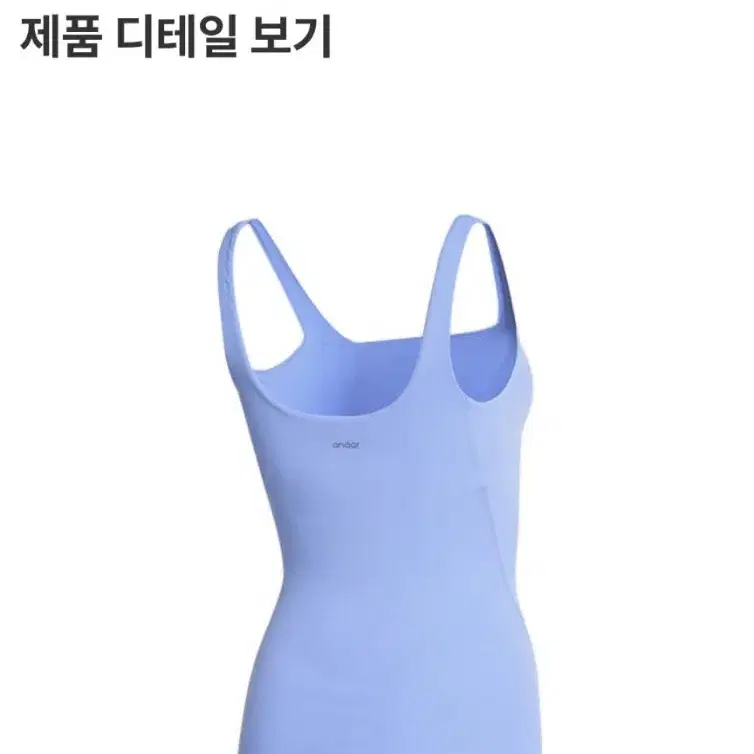 안다르 브이넥 글램 탱크탑