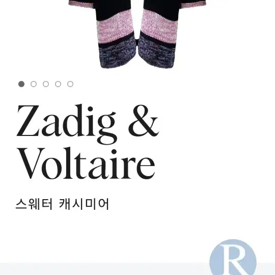 자딕앤볼테르 Zadig & Voltaire캐시미어 가디건