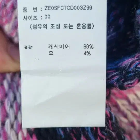 자딕앤볼테르 Zadig & Voltaire캐시미어 가디건