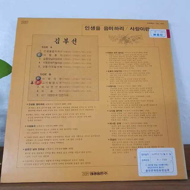 김부선 데뷰반 LP  1984    귀한음반