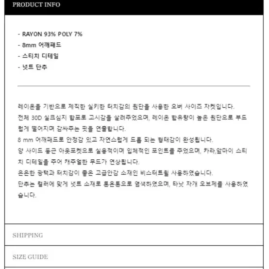 타낫 오버사이즈 3버튼 자켓