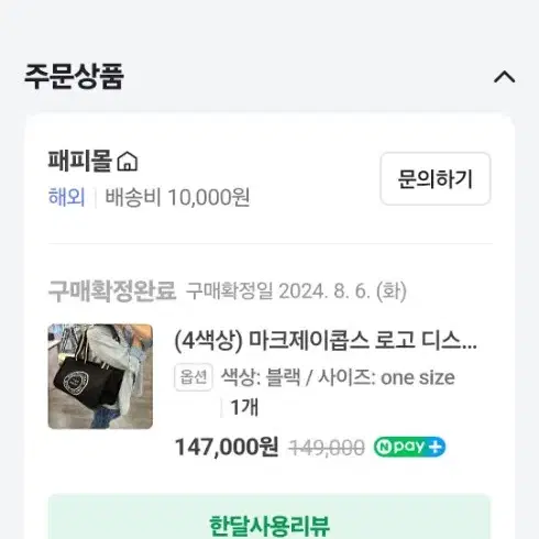 마크제이콥스 로고 디스크 미디엄 토트백