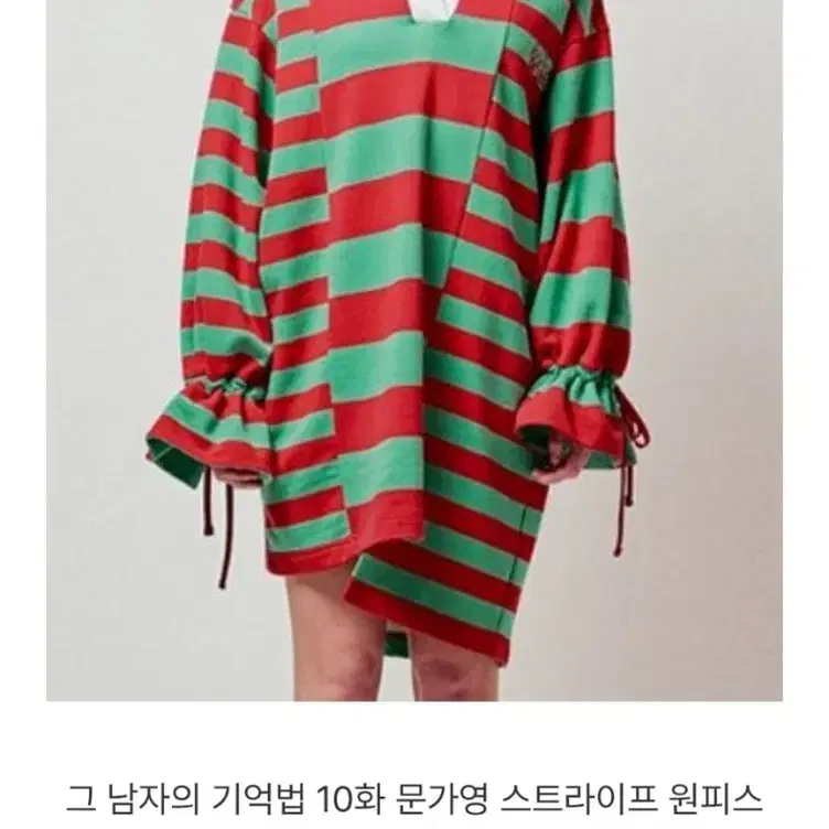 아이아이 RUGBY STRIPE LACE-UP SLEEVES DRESS