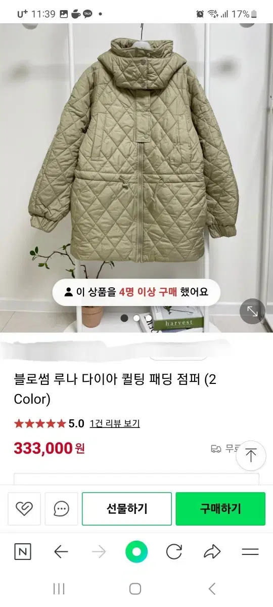 블러썸에이치컴퍼니 패딩 점퍼