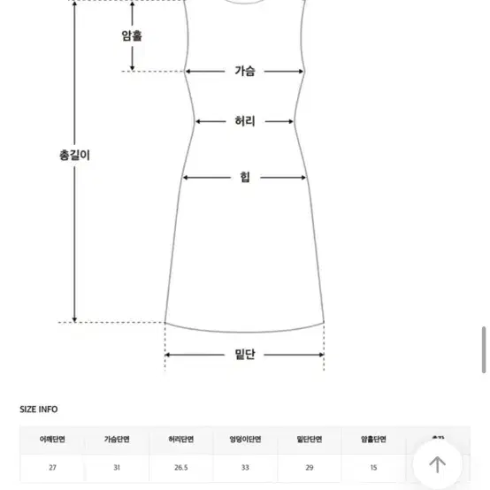 히니크 코제타 탱크탑 미니 원피스