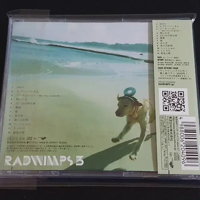 래드윔프스 3집 앨범 RADWIMPS 3 메이저 데뷔 음반