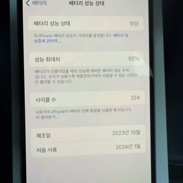 자급제 아이폰15 핑크 512 판매(애플케어플러스 포함)