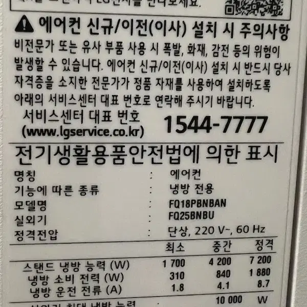 엘지18평 7평 타워 오브제 투인원인버터 에어컨팝니다