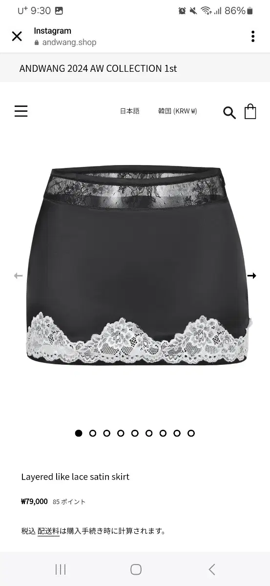 andwang layered like lace satin skirt