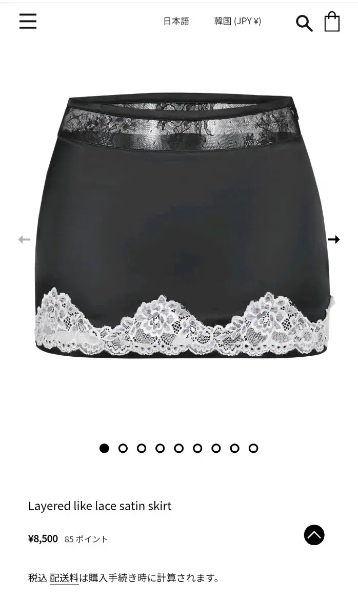 andwang layered like lace satin skirt