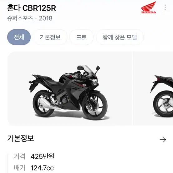 cbr125삽니다