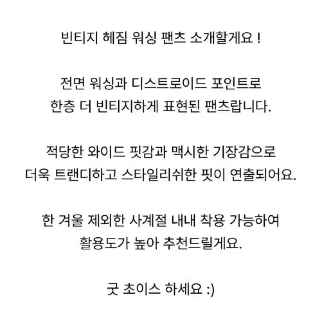 워드무마인 J01 빈티지 데님 팬츠 M