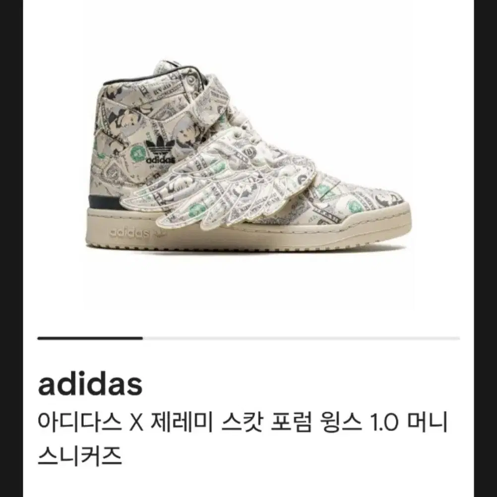 ADIDAS. 아디다스 제레미윙스 스니커즈. 250mm