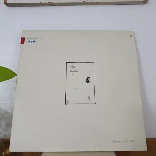 최연제4집 LP 1994