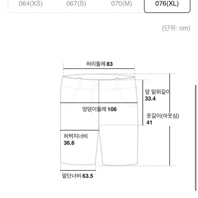 8 세컨즈 데님 청치마바지 xl