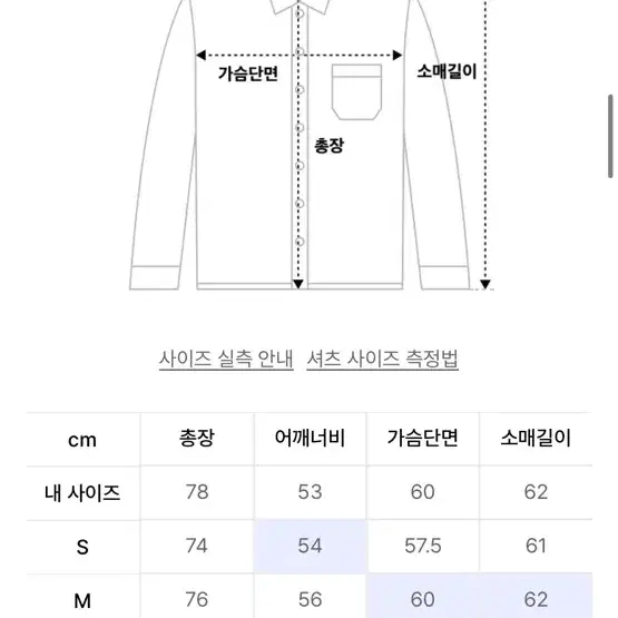 유니온블루 런드리 데님 셔츠 L