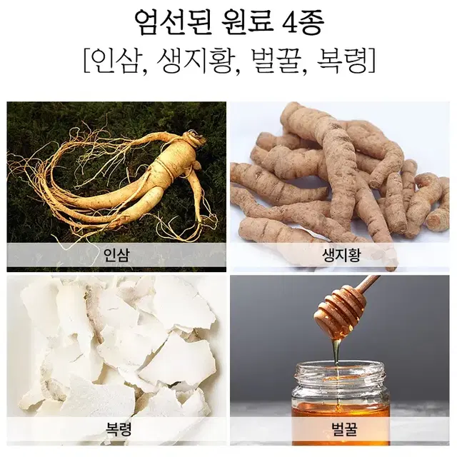 발효진생고 30포 미개봉 면역력 증진 100% 국내산 인삼 생지황 벌꿀