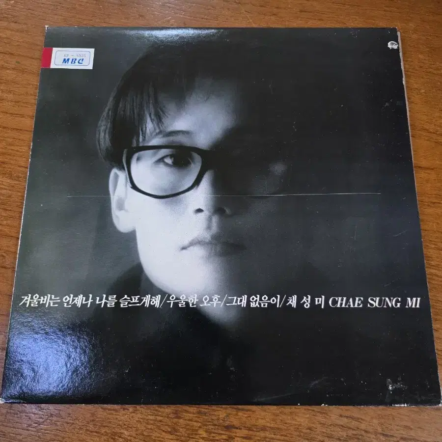 채성미 LP / 희귀반 / MINT / 춘천 MBC