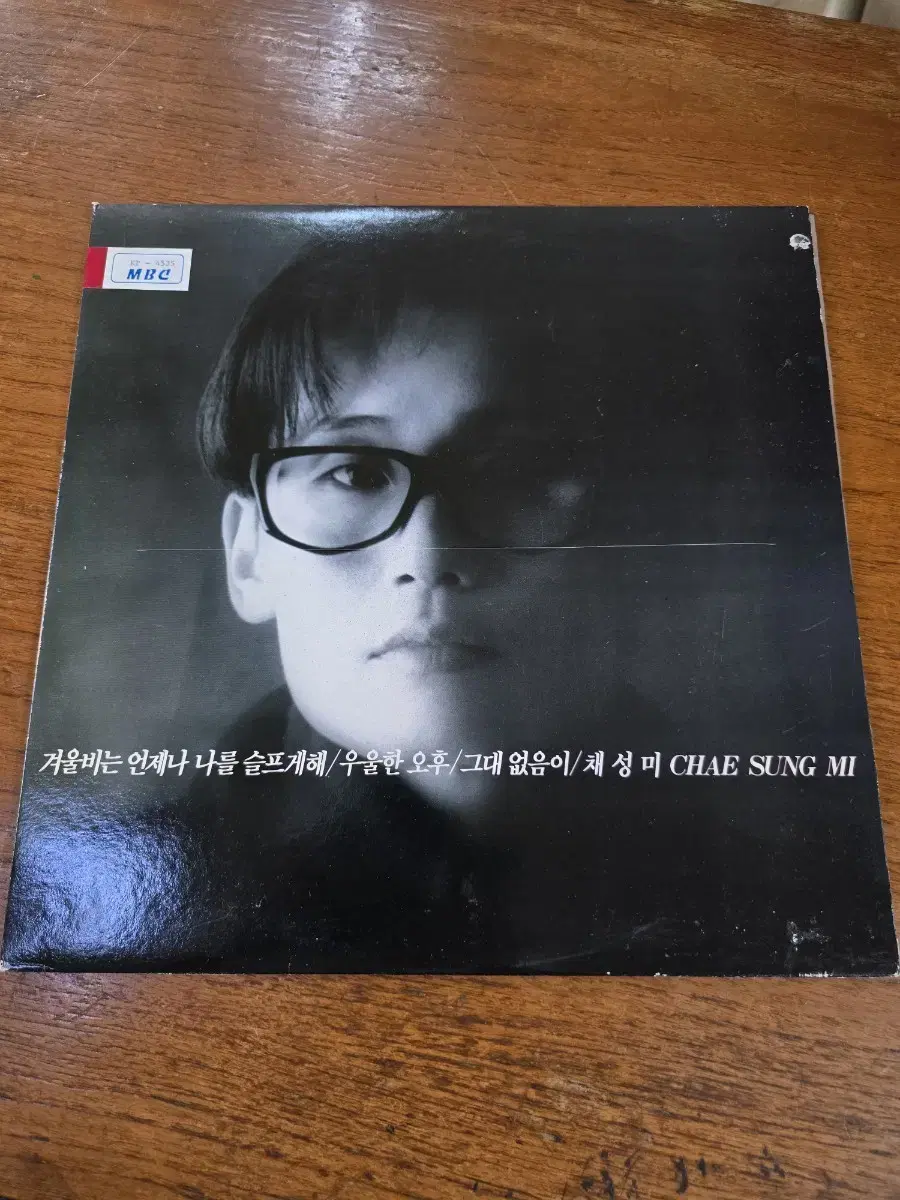 채성미 LP / 희귀반 / MINT / 춘천 MBC