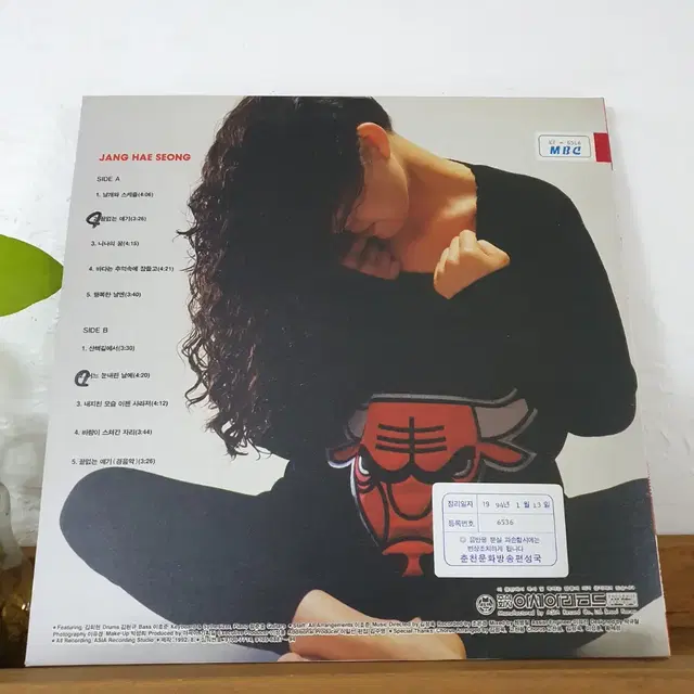 장혜성 LP  1992   귀한음반