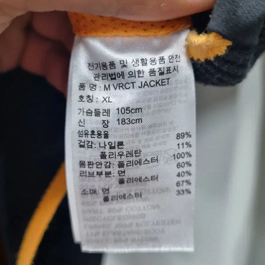 105XL 아디다스 VRCT 자켓.