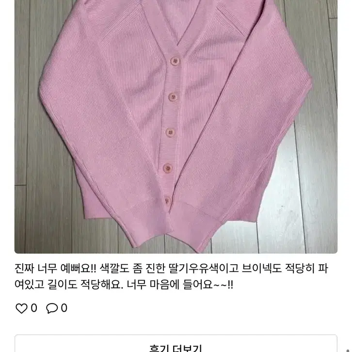 컴온커먼 리브드 가디건(새제품)