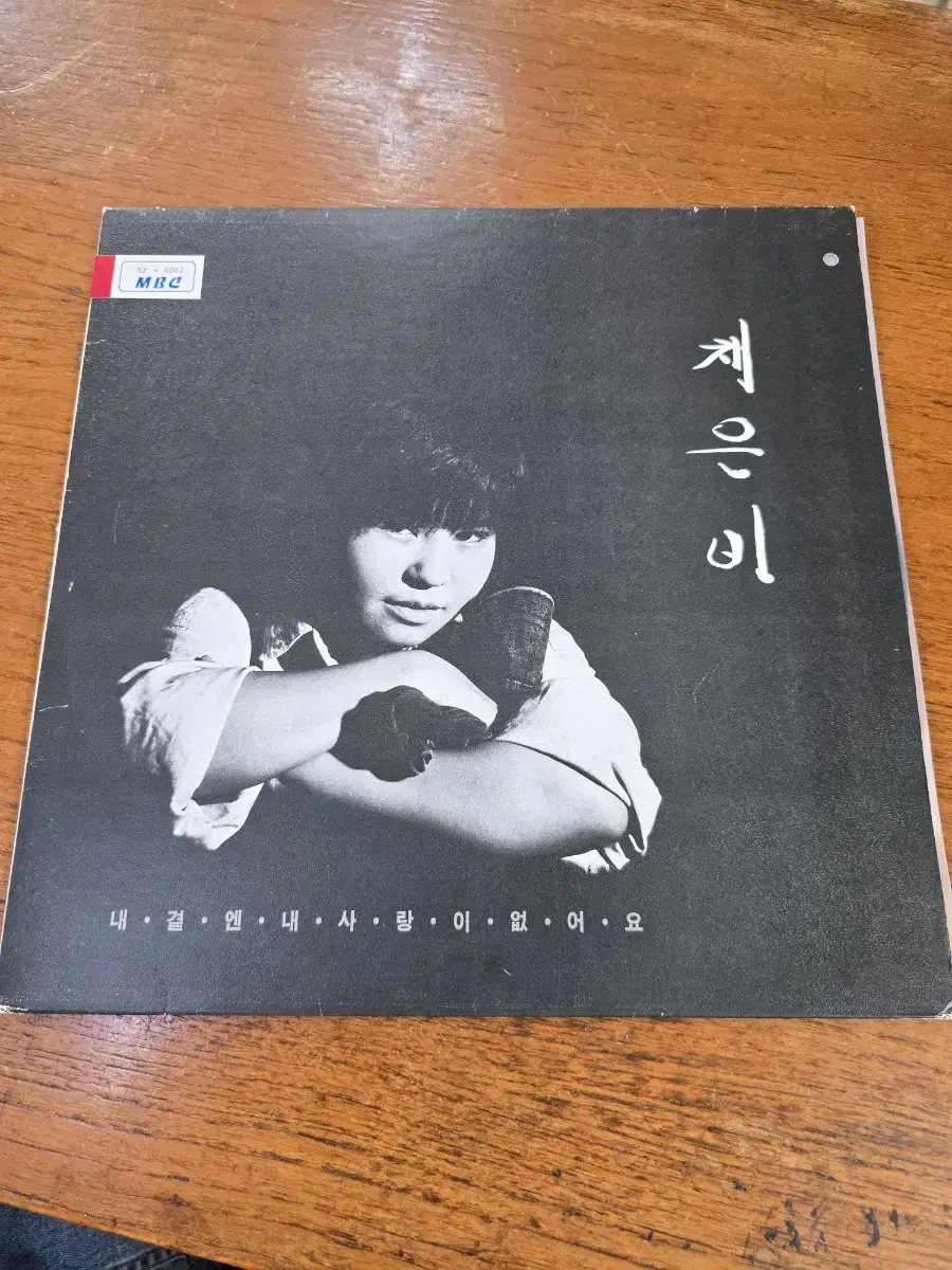 채은비 LP / 희귀반 / MINT / 춘천 MBC