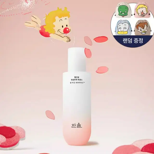 굿즈증정] 빨간쌀 보습탄력 에센스 150ml