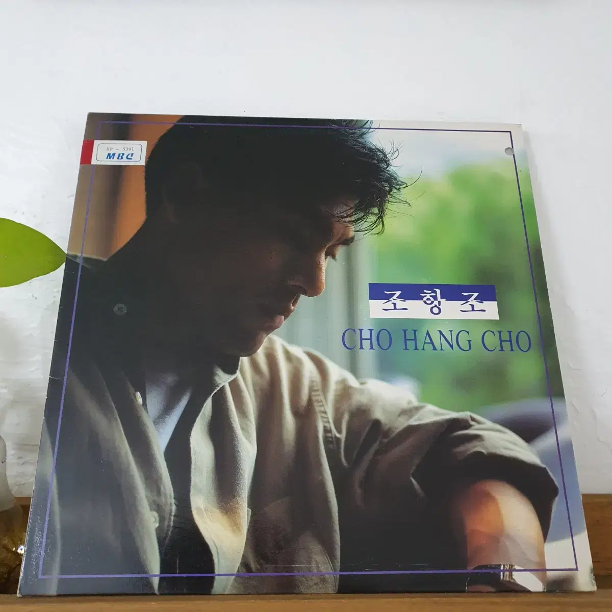 조항조 LP  1991    한번만더