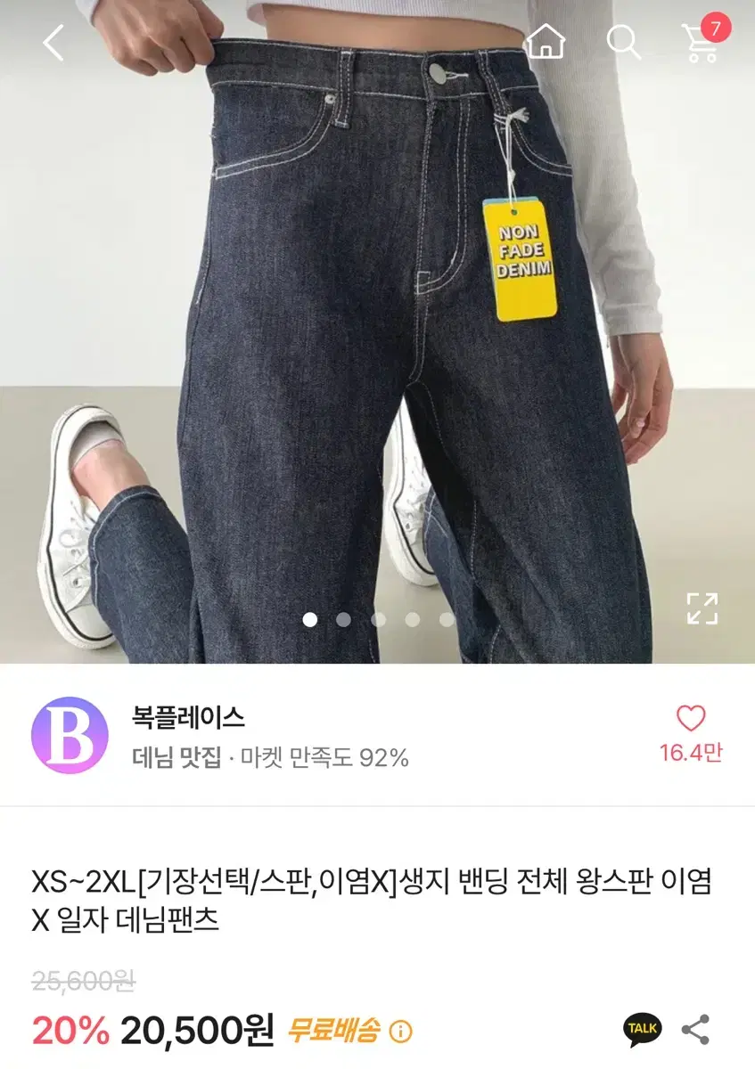 에이블리 [새상품][요정들 주목]생지 전체 왕스판 일자핏 데님팬츠