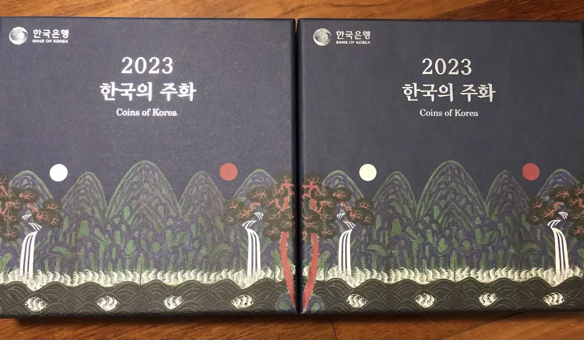 2023 한국의 주화 세트 2개