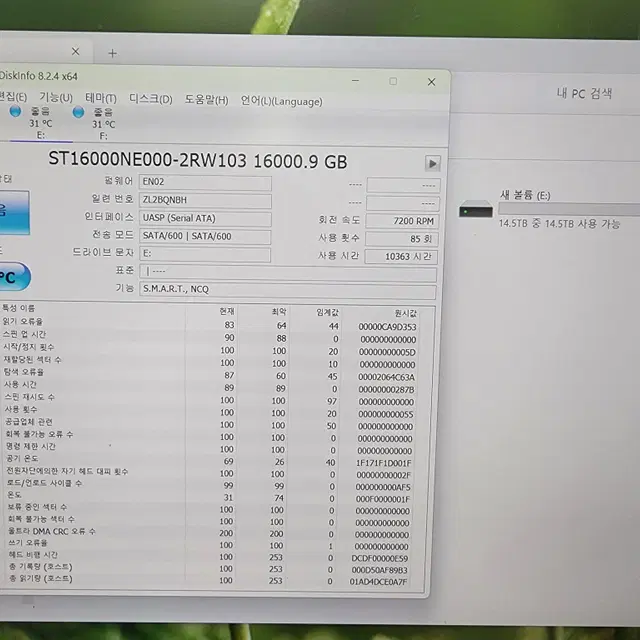 시게이트 아이언울프 프로 16TB(테라 하드 /국내정품