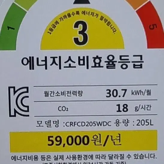 캐리어 205리터 냉장고.삼성16kg워터젯세탁기(일괄판매.45만)