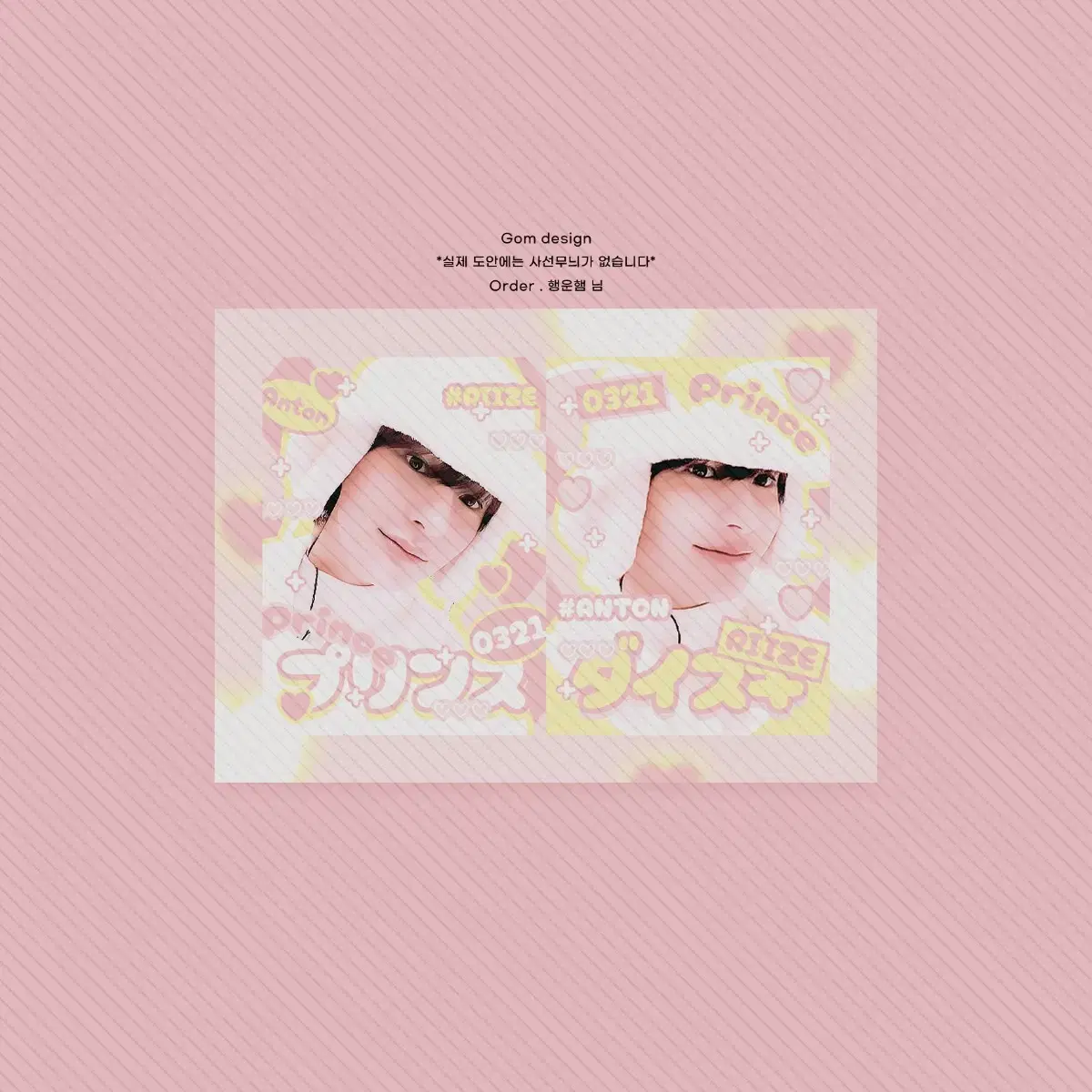 Rize chanyoung unofficial goods purikura sell /Ranbak Pans photocard Photomatic