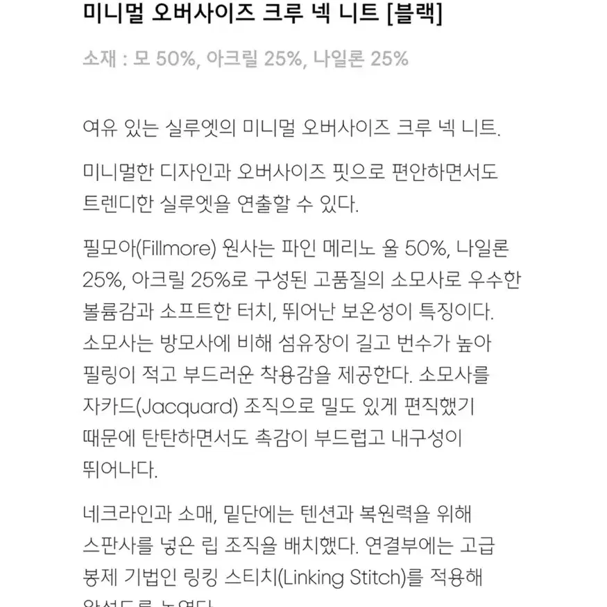 (새상품) 무신사 스탠다드 미니멀 오버사이즈 크루넥 니트 M