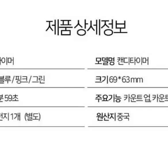 타이머 게임타이머 요리타이머 타임머신 저울계 시간 스톱워치