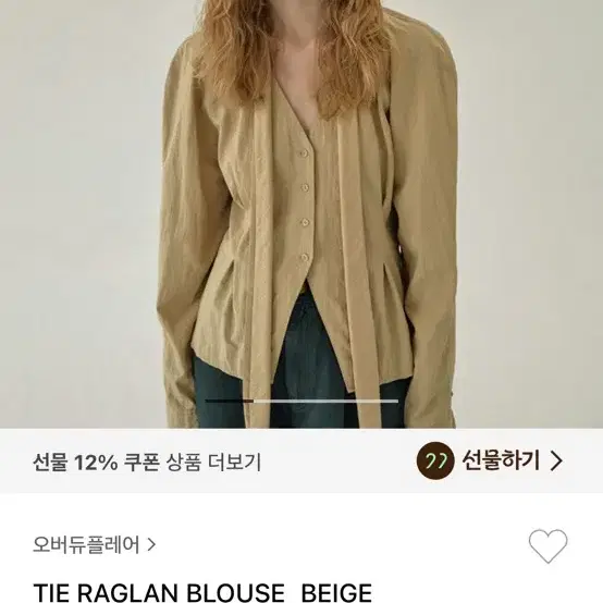 오버듀플레어 TIE RAGLAN BLOUSE 타입 블라우스