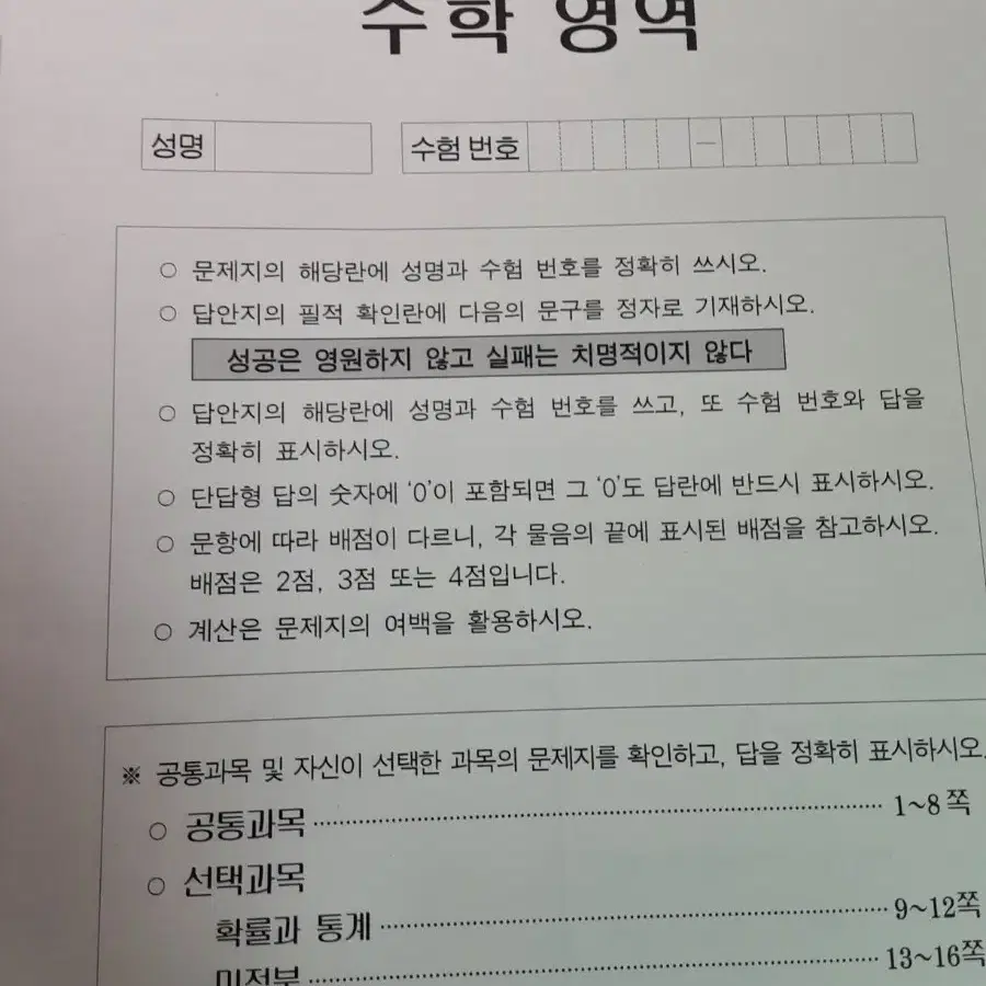 2025 강대 재종 컨텐츠 팝니다