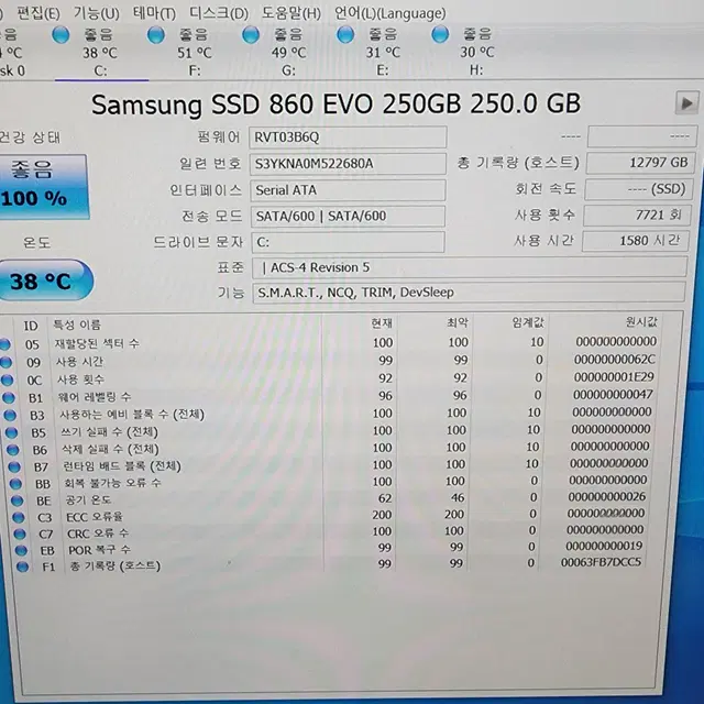 SSD 삼성 860 250GB(기가  /원도우10 , 24년 문서