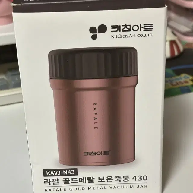 키친아트 죽통