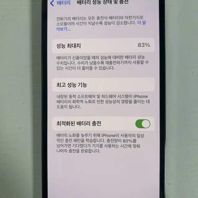 아이폰  13pro 그레파이트 512GB 상태좋아욤~