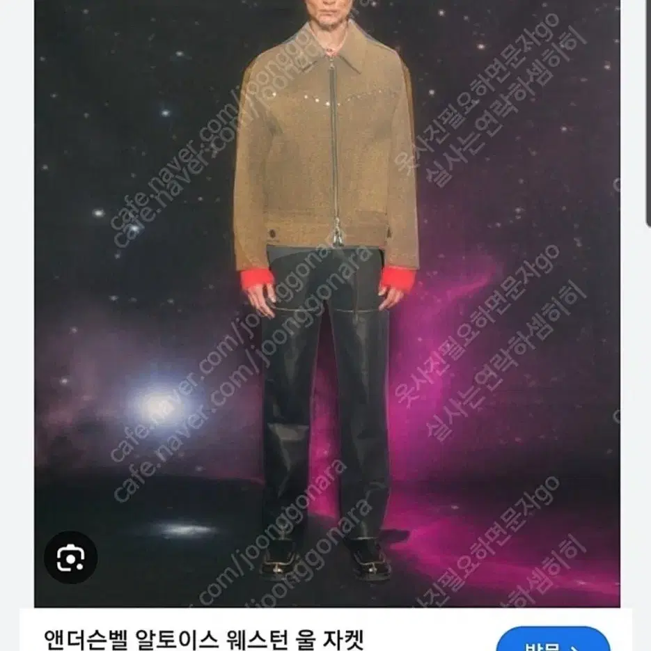 앤더슨벨 알토이스 웨스턴 울 자켓 M