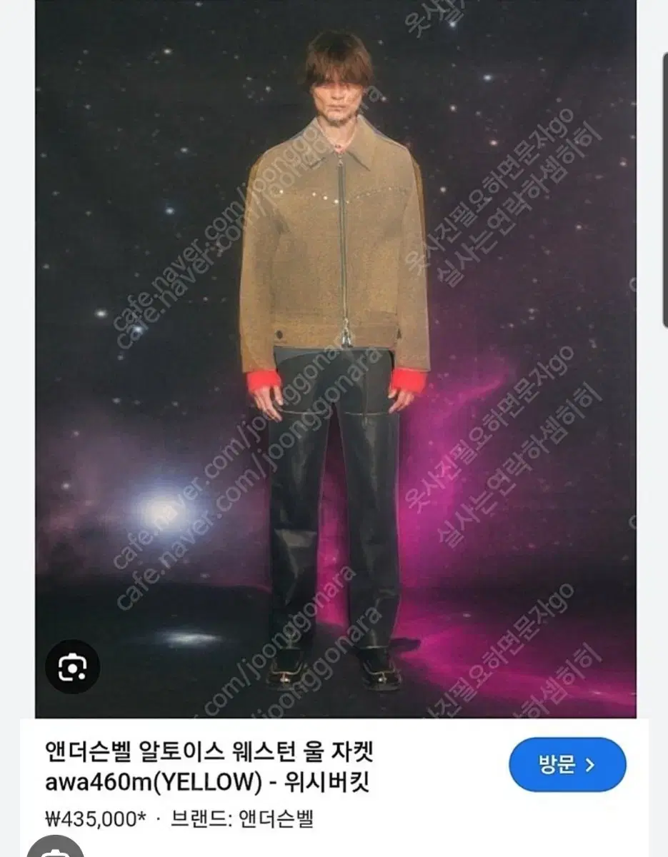 앤더슨벨 알토이스 웨스턴 울 자켓 M